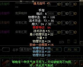 QQ华夏三档戒指哪里刷？求解刷取地点！