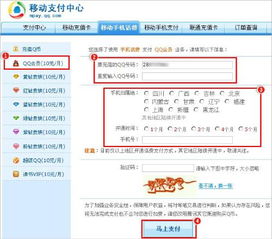 如何轻松获取QQ永久会员资格？