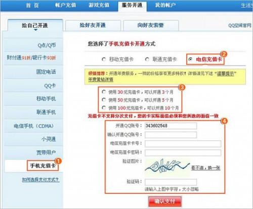 哪些网站能刷QQ黄钻永久资格？靠谱的选择有哪些？