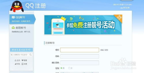 刷来的QQ靓号会员，能否申请退款？