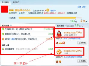 如何迅速提升QQ好友轮船等级？快速刷级攻略探讨