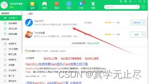 刷QQ浏览器热搜，究竟需要多少秒的时间？