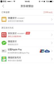 京东刷钻卖家接受QQ付款吗？这样的交易方式安全可靠吗？
