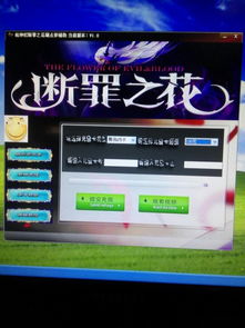 免费枪神纪刷点券软件真的存在？永久使用可能吗？