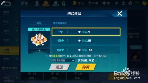 如何在QQ飞车中使用溜溜Droid4x刷钻？这款刷钻石软件真的靠谱吗？