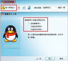 刷固件后，魅族的QQ聊天记录是否还能保留？