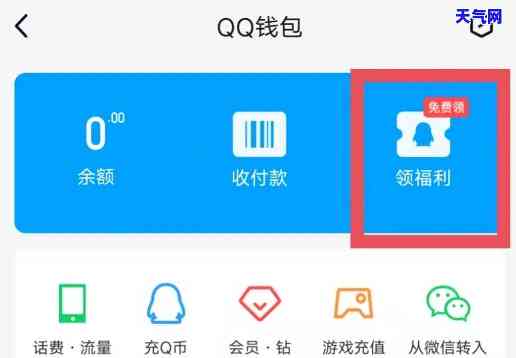 QQ登录刷宝提现至QQ钱包，这样的操作安全性有多高？