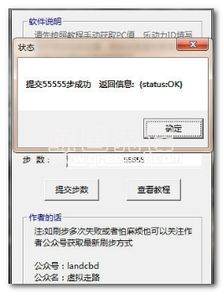 如何使用软件刷微信QQ步数？轻松提升步数的小技巧！
