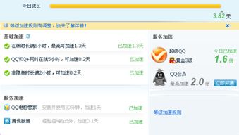 如何用移动号轻松刷超级QQ，升级HQ会员？