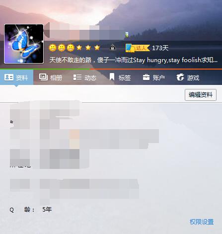 如何获取QQ空间永久黄钻的神秘代码？