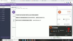 如何快速进行59代刷和QQ彩虹代刷？