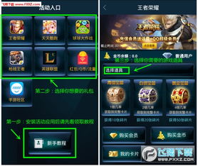 QQ王者点券刷取真实可靠吗？安全性如何？