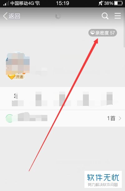 如何高效刷QQ好友？提升QQ好友天数有妙招？