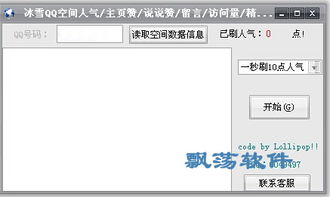 寻找全网最低价QQ空间说说赞，真的有如此低价吗？