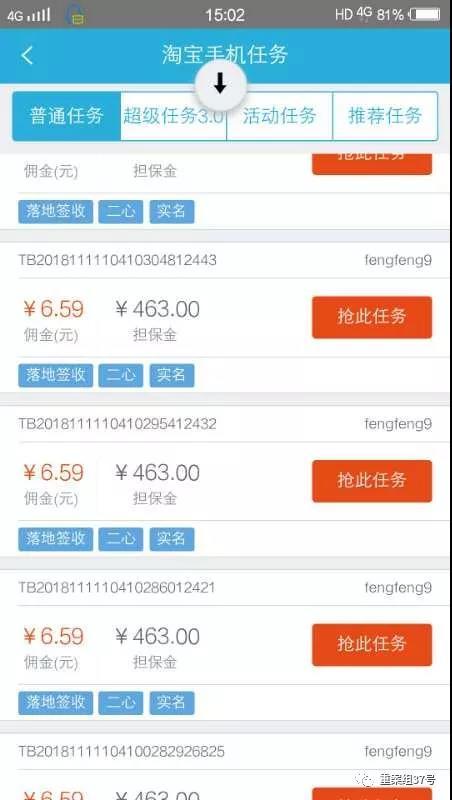 拼多多刷单软件真的只用QQ号操作吗？