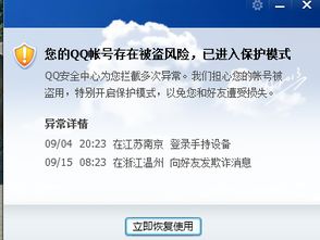 刷QQ访客真的安全可靠吗？探讨其潜在风险与保障措施