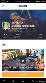如何使用QQ飞车手游点券辅助软件？靠谱的刷点券app真的存在吗？