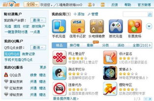 易语言如何实现QQ刷赞与刷Q币？缺乏扩展组件能否打造OpenGL功能？