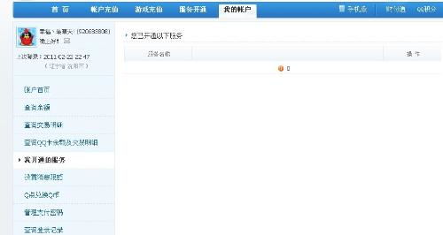 哪里能找到长期刷QQ业务的靠谱网站？