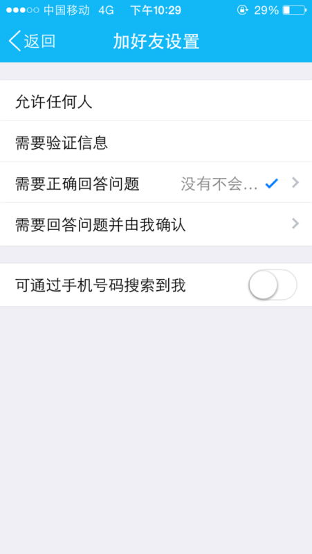 免费刷QQ好友的网站真的存在吗？