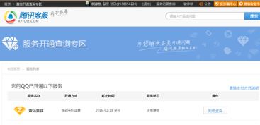 刷QQ会员身份，网站的实现机制是怎样的？