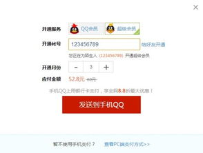 免费刷会员网站推广QQ，这真的是无需付费的福利吗？