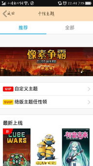 如何安全刷手机QQ皮肤？刷QQ皮肤的可信度有多高？