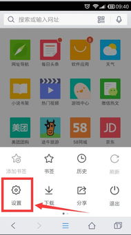 如何关闭QQ浏览器资讯刷屏及弹幕功能？