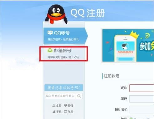 免费获取QQ手机号码，这一服务真的可靠吗？