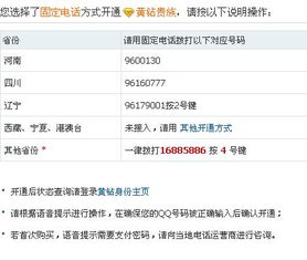 如何使用电信QQ刷钻？黄钻代码轻松获取技巧？