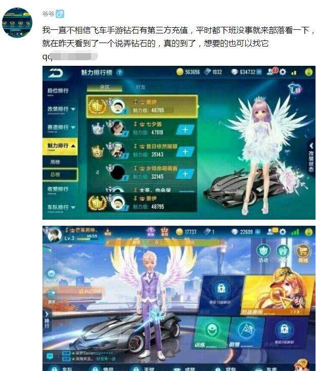 使用QQ飞车手游模拟器刷钻真的安全吗？是否会导致封号风险？