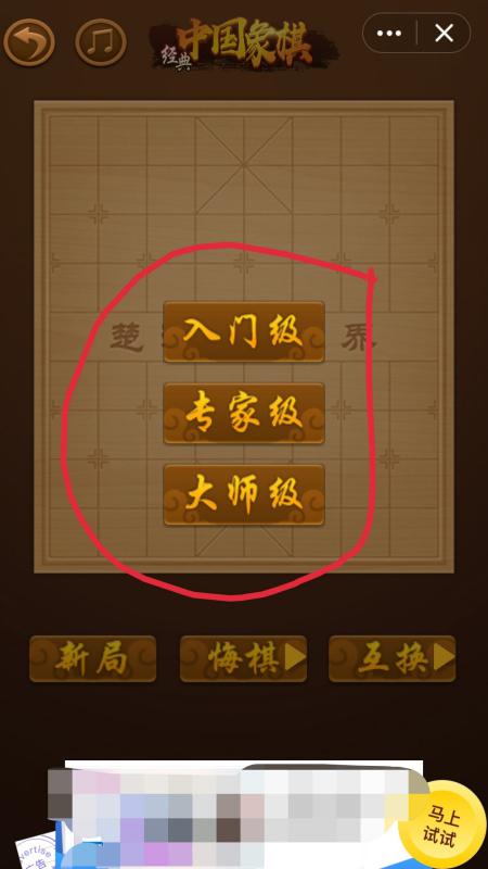 体验过QQ象棋刷分破解版吗？这些辅助破解版真的有效吗？