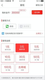 哪些刷视频软件支持使用QQ领钱？轻松赚钱的APP推荐