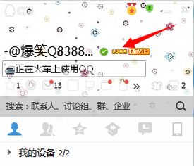 如何快速提升QQ等级？有哪些可靠的刷级软件下载途径？