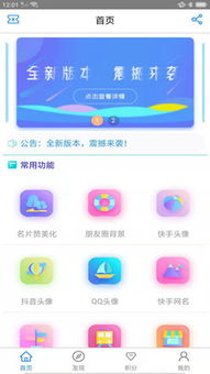 如何用APP轻松获取QQ名片赞？一键提升社交影响力！