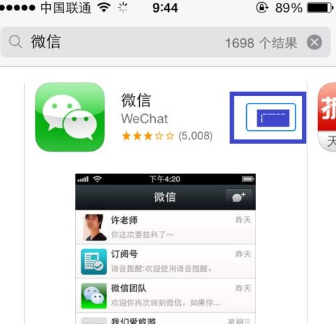 如何在苹果手机上下载安装QQ步数刷步软件？
