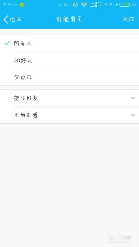免费在线刷QQ说说，这样的网站真的存在吗？