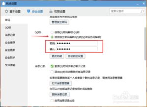 视频面试添加的QQ需刷吗？这样的操作安全性如何？
