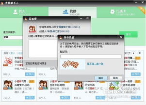 如何在QQ上刷行走步数？怎样快速增加QQ步数？