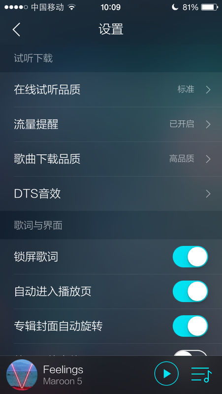 刷机后QQ音乐数据丢失，该如何找回？