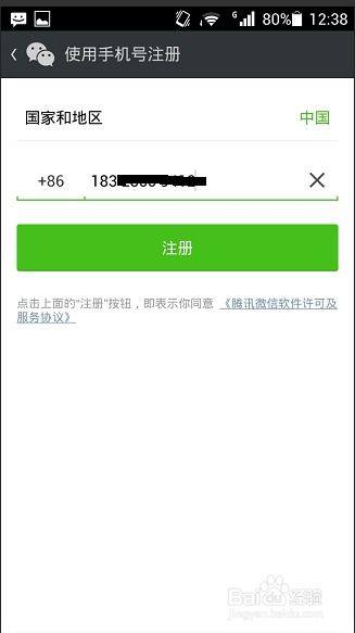 如何注册QQ就能轻松获得心仪的好号码？