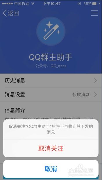 如何提升QQ公众号业务的关注度？