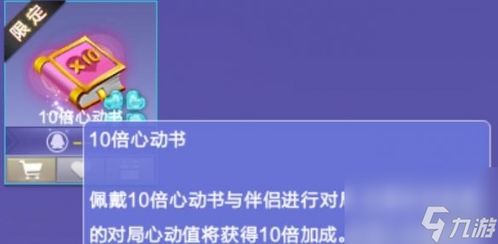 如何在QQ炫舞快速提升心动值？刷心动值有哪些技巧？