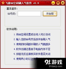 如何快速获取QQ金豆？刷豆软件真的有效吗？