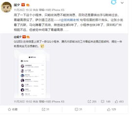 如何高效刷出引人注目的QQ说说评论？