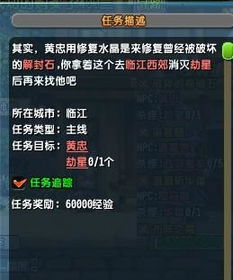 如何在QQ三国劫星中高效刷技能？