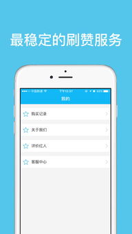 苹果手机版QQ刷赞功能真的存在吗？