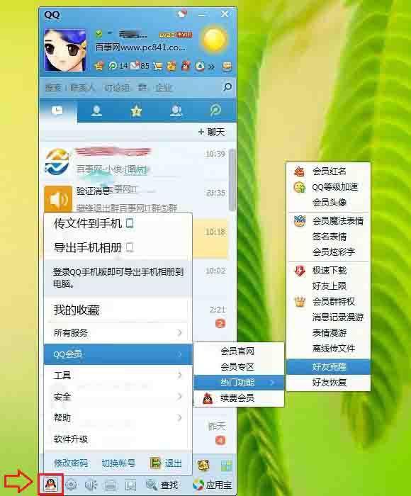 如何下载QQ刷好友克隆软件？刷QQ好友克隆网站推荐