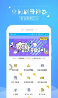 寻找全网最低价，QQ说说刷赞哪家强？