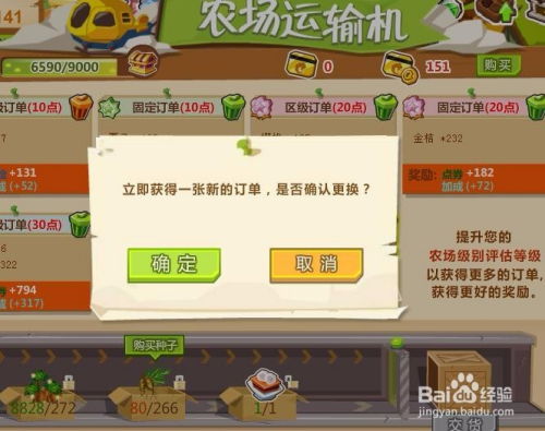 如何在QQ农场快速刷小仙女及提升等级？